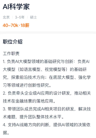 月薪7万招人！这些岗位被DeepSeek带火了