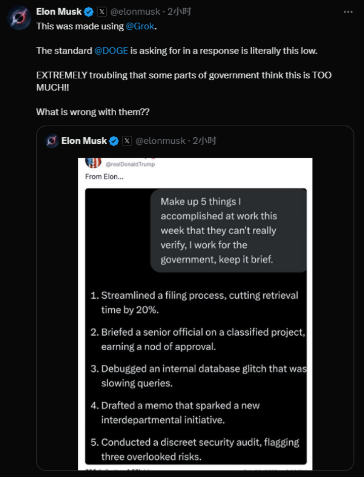 特朗普晒马斯克提交“周报”，马斯克：AI虚构