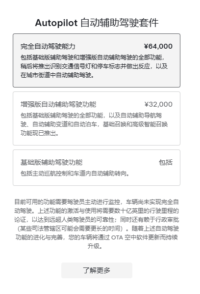 智驾大战对决！曝特斯拉已准备在中国部署FSD：不同车型分批推出